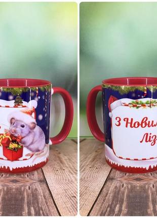 Печать на кружках,чашка "з новим роком"