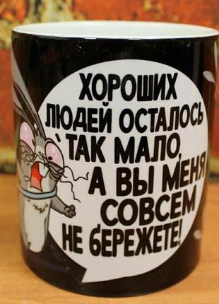 Гуртка "хороші люди"