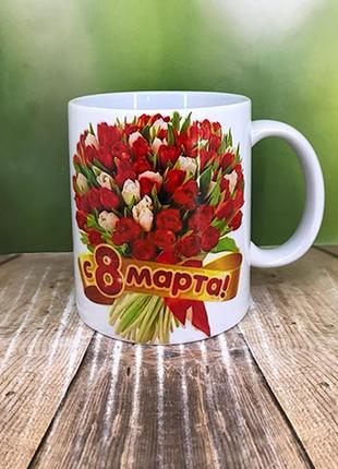 Печать на кружках,чашка "8 марта"