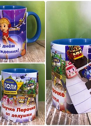 Друк на чашках,чашка "робокар полі"