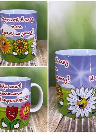 Друк на чашках,чашка "трояндою в око або букет на замовленя"