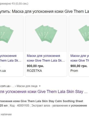 Маска для успокоения кожи give them lala skin stay calm soothing sheet masks 4 шт х 25 мл3 фото