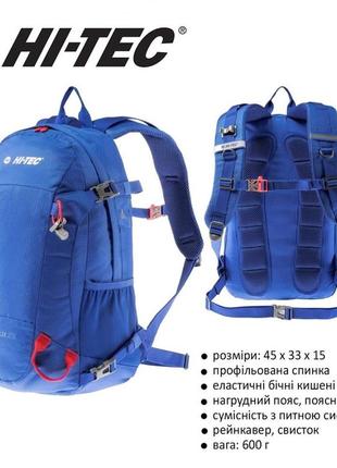 Рюкзак hi-tec felix ii 25l cиній ft.020.11-25-blue5 фото