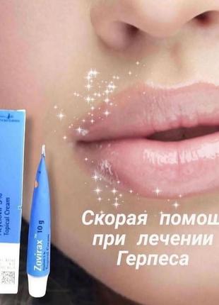Зовіракс zovirax мазь, єгипет 10г