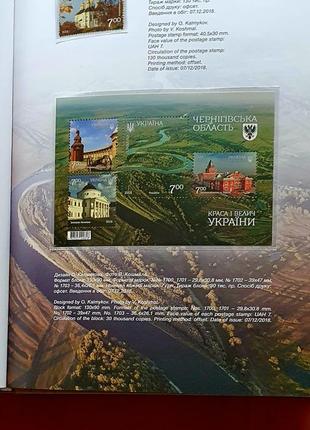 Книга поштові марки україни 2019 року.5 фото