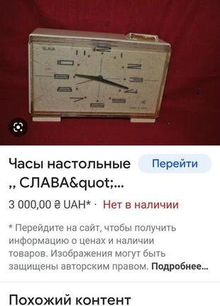 Часы будильник слава электромеханические ссср колекционные редкие настольный стрелочные