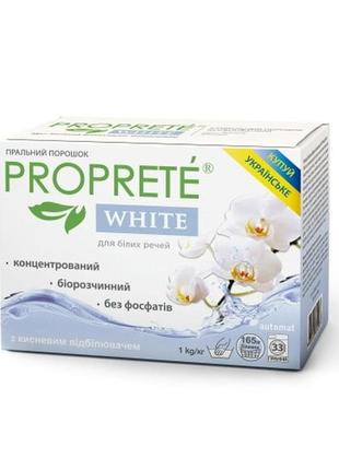 Стиральный порошок proprete white 1 кг