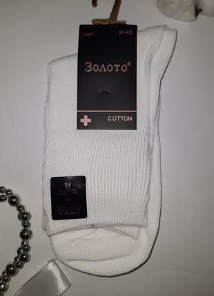 Білі, сірі, чорні шкарпетки 37-42 розмір високі медичні (з полегшеною резинкою)  преміум якість