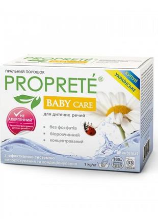 Стиральный порошок proprete baby care 1 кг