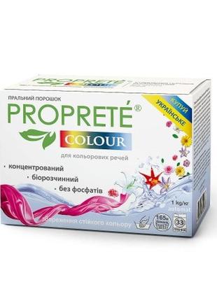 Стиральный порошок proprete colour 1 кг