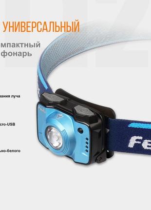Ліхтар налобний fenix hl12r фіолетовий