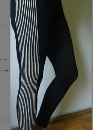 Леггинсы спортивные теплые