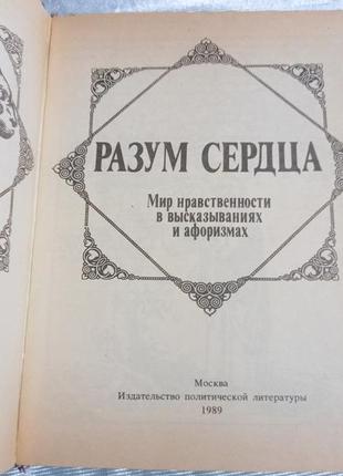 Світ моральностей та афоризмів10 фото