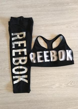 Комплект reebok