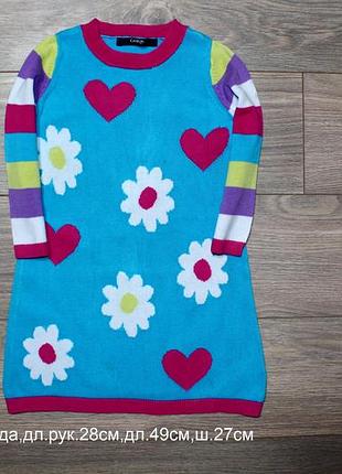 Сукня в'язка 1-1,5 року