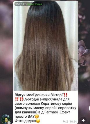 Шампунь для волос с кератином keratin therapy4 фото