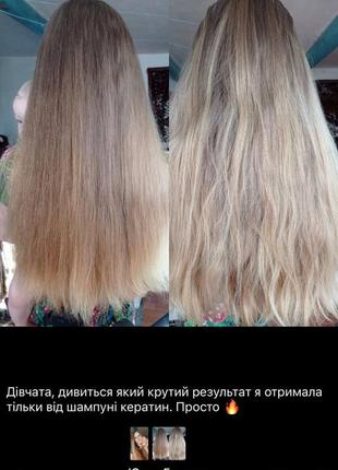 Комплекс для відновлення волосся кератиновий догляд з 2-х продуктів. знижка 5%!2 фото