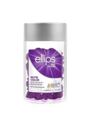 Вітаміни для волосся "сяйво кольору" ellips hair vitamin nutri color with triple care, 50 штук