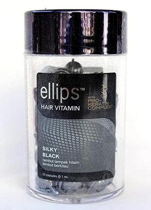 Вітаміни для волосся "шовкова ніч" з про-кератиновим комплексом ellips hair vitamin silky black with pro-keratin complex, 50 штук