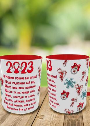 Кружка с принтом,чашка поздравление с новым годом,кружка на подарок