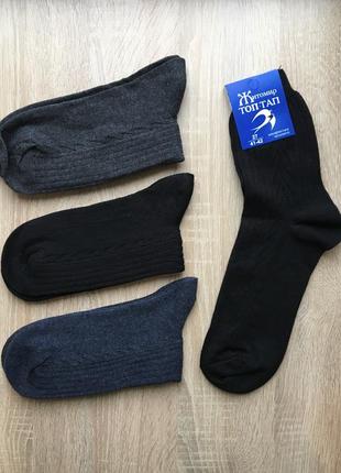Шкарпетки набір чоловічі двухнитка напіввовна демісезон