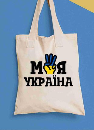 Еко-сумка, шопер, повсякденна з принтом "моя україна" push it