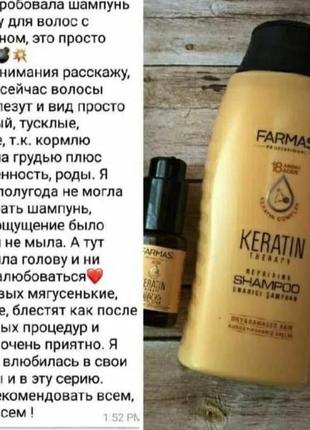 Комплекс для восстановления волос ккратиновый уход из 4-х продуктов. скидка 10%!