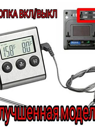 Кухонный термометр улучшенный с выносным щупом для мяса digital cooking thermometr (timer)2 фото