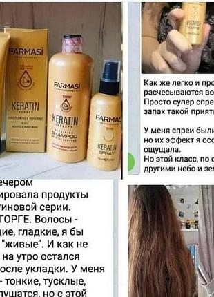 Незмивний спрей  для відновлення волосся кератиновий догляд.