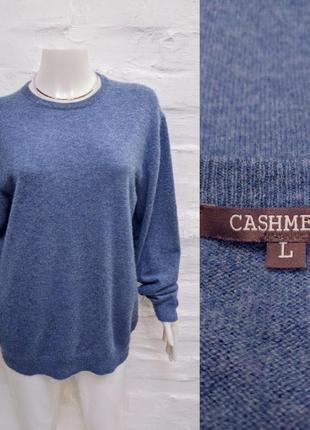 Cashmere кашемировый элегантный джемпер