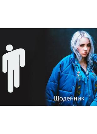 Щоденник шкільний біллі айлиш / billie eilish (dn_6)1 фото