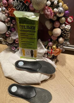 Стелька 2