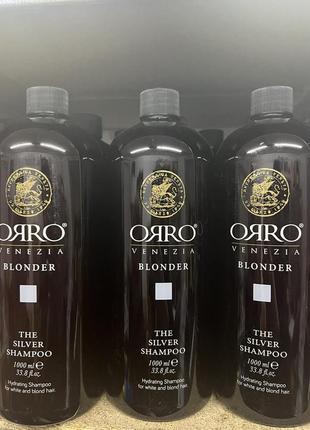 Зволожуючий шампунь для освітленого orro blonder silver shampoo1 фото