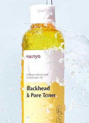 Набор для глубокого очищения кожи manyo factory blackhead & pore killing toner set