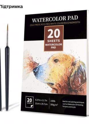 Папір для акварелі watercolor pad а4 21 x 29.7 см, 300 г/м2 20 аркушів, альбом для малювання та скетчингу топ2 фото