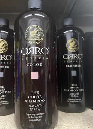 Шампунь для фарбованого волосся orro color shampoo1 фото