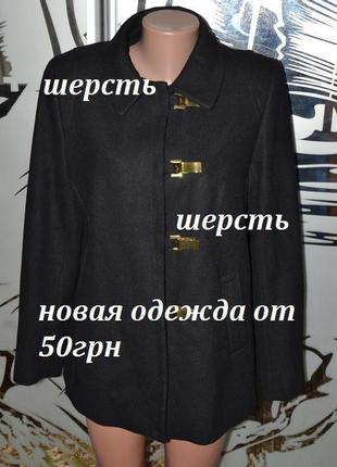 Пальто укороченное шерсть