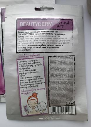 Тканевая маска для лица beauty derm arbuten2 фото