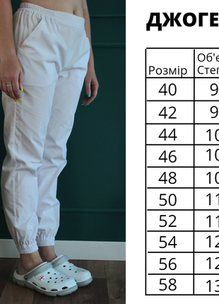 Медичні штани джогери, тканина котон5 фото