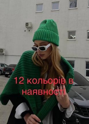 Шапка в’язана в рубчик бежева молочна чорна зелена синя червона голуба рожева сіра оливкова