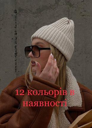 Шапка вязана в рубчик бежева молочна біла чорна зелена оливкова рожева сіра