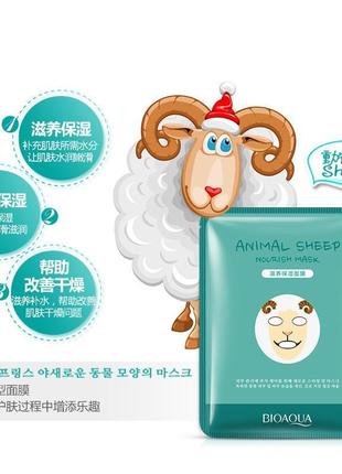 Живильна тканинна маска для обличчя bioaqua sheep nourish mask 30 г