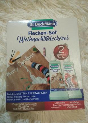 Пятновыводитель набор dr beckmann