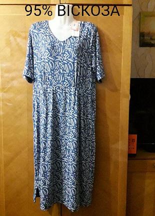 Брендовое новое вискозное платье р.16 от white stuff
