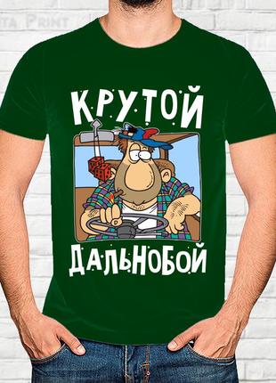 Футболка с принтом авто "крутой дальнобой"3 фото