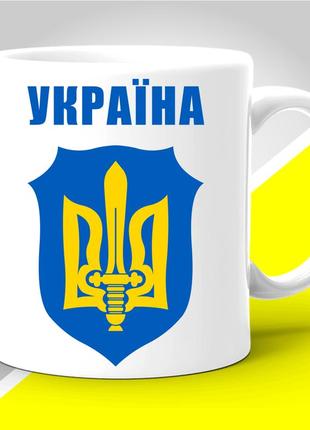 Кружка з патріотичним принтом "україна"1 фото