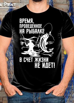 Мужская футболка для рыбаков "время, проведенное на рыбалке в счет жизни не идет!"