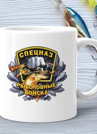 Кухоль (стакан) з принтом подарунок рибаку "спецназ рибальські війська"