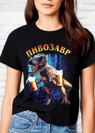 Футболка с принтом "пивозавр"