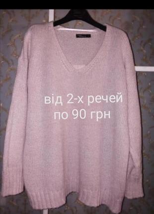 Светр оверсайз